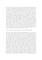 한국남동발전 사무 자기소개서 (1)-3