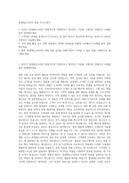 롯데캐논코리아 영업 자기소개서-1