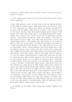 롯데캐논코리아 영업 자기소개서-2