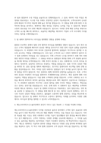 롯데캐논코리아 자소서 캐논코리아비즈니스솔루션 자기소개서 (1)-2