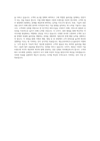 롯데캐논코리아 자소서 캐논코리아비즈니스솔루션 자기소개서 (1)-3