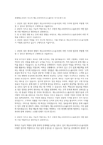 롯데캐논코리아 자소서 캐논코리아비즈니스솔루션 자기소개서 (2)-1