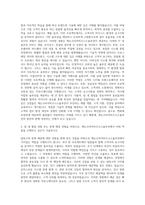 롯데캐논코리아 자소서 캐논코리아비즈니스솔루션 자기소개서 (2)-2