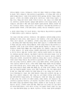 롯데캐논코리아 자소서 캐논코리아비즈니스솔루션 자기소개서 (2)-3
