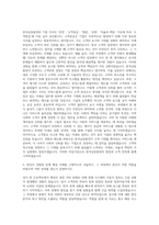 한국남동발전자기소개서 한국남동발전자기소개서 자기소개서 (1)-2