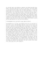 한국남동발전자기소개서 한국남동발전자기소개서 자기소개서 (1)-3