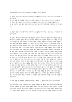 롯데캐논코리아 자소서 캐논코리아비즈니스솔루션 자기소개서 (3)-1