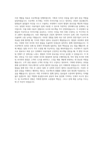 롯데캐논코리아 자소서 캐논코리아비즈니스솔루션 자기소개서 (3)-3