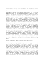 한국남동발전자기소개서 한국남동발전자기소개서 자기소개서-2