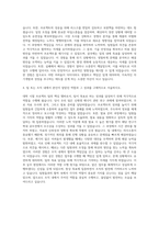 한국남동발전자기소개서 한국남동발전자기소개서 자기소개서-3