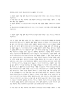 롯데캐논코리아 자소서 캐논코리아비즈니스솔루션 자기소개서-1