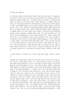 롯데캐논코리아 자소서 캐논코리아비즈니스솔루션 자기소개서-2