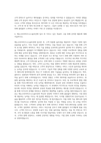 롯데캐논코리아 자소서 캐논코리아비즈니스솔루션 자기소개서-3