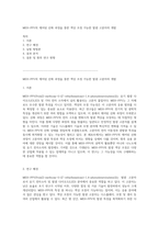 MEH-PPV의 제어된 산화 과정을 통한 색상 조정 가능한 발광 고분자의 개발-1