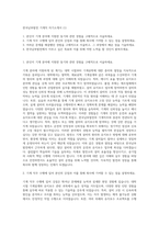 한국남부발전 기계직 자기소개서 (1)-1