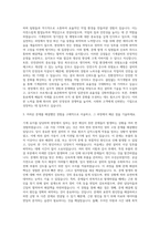 한국남부발전 기계직 자기소개서 (1)-2