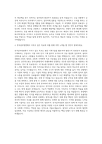 한국남부발전 기계직 자기소개서 (1)-3