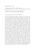 롯데캐피탈 금융센타직 자기소개서-1