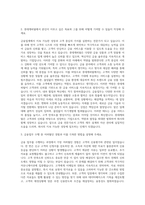 롯데캐피탈 금융센타직 자기소개서-2