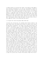롯데캐피탈 금융센타직 자기소개서-3
