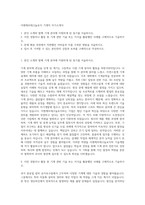 이엔에프테크놀로지 기계직 자기소개서-1