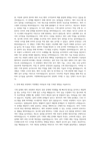 이엔에프테크놀로지 기계직 자기소개서-2