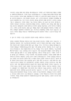 이엔에프테크놀로지 기계직 자기소개서-3