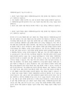 이엔에프테크놀로지 기술 자기소개서 (1)-1