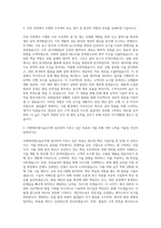 이엔에프테크놀로지 기술 자기소개서 (1)-2