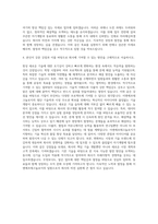 이엔에프테크놀로지 기술 자기소개서 (1)-3