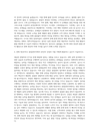 한화 방산 품질관리(여수) 자기소개서-3