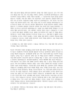 경상북도종합자원봉사센터 기획직 자기소개서-2