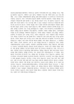 경상북도종합자원봉사센터 기획직 자기소개서-3