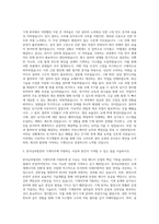 한국남부발전 기계직 자기소개서 (20)-2