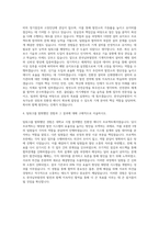 한국남부발전 기계직 자기소개서 (20)-3