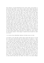 한화 방산_  자기소개서 자기소개서-2