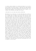 한화 방산_  자기소개서 자기소개서-3