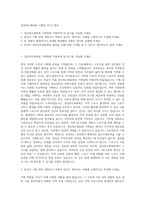 경상북도체육회 기획팀 자기소개서-1