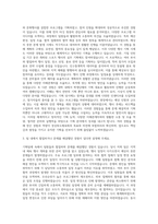 경상북도체육회 기획팀 자기소개서-2