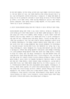 경상북도체육회 기획팀 자기소개서-3
