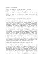 한국남부발전 기계직 자기소개서-1