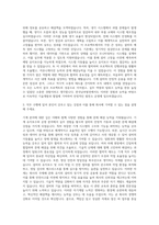 한국남부발전 기계직 자기소개서-2