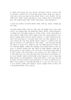 한국남부발전 기계직 자기소개서-3