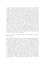 한국남부발전 기획직 자기소개서 (2)-2
