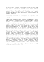 한국남부발전 기획직 자기소개서 (2)-3