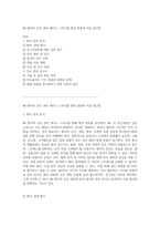 MI 환자의 간호 관리 케이스 스터디를 통한 통찰과 치료 접근법-1