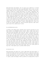MI 환자의 간호 관리 케이스 스터디를 통한 통찰과 치료 접근법-2