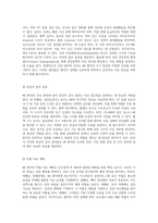 MI 환자의 간호 관리 케이스 스터디를 통한 통찰과 치료 접근법-3