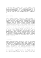 MI 환자의 간호 관리 케이스 스터디를 통한 통찰과 치료 접근법-4