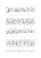 MI 환자의 간호 관리 케이스 스터디를 통한 통찰과 치료 접근법-5